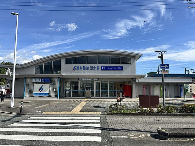 遠州鉄道「浜北」駅（約730m）
