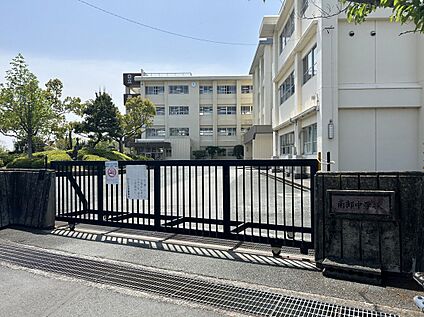 市立南部中学校  1900ｍ(徒歩24分)