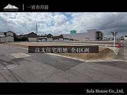 JR東海道本線「尾張一宮」駅 徒歩33分~34分 自転車11分