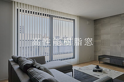 高性能樹脂窓