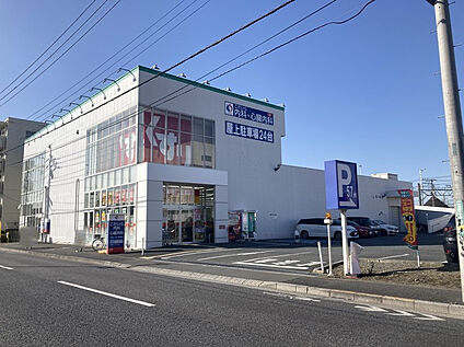 スギドラッグ 小平東店 570m