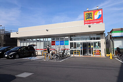 サンドラッグ西東京向台町店 283m