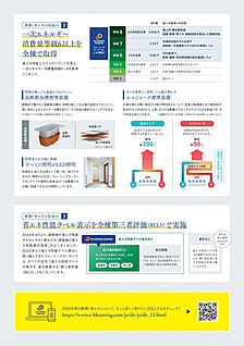 断熱性能