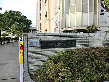 東村山市立野火止小学校 670m