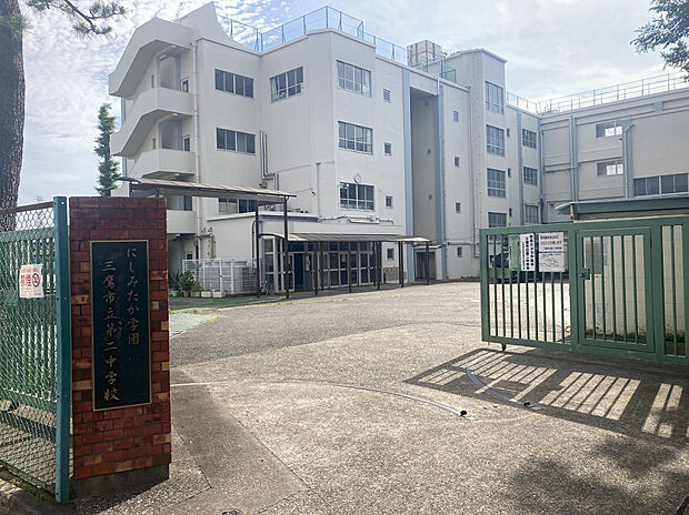 三鷹市立第二中学校(約1,148m)