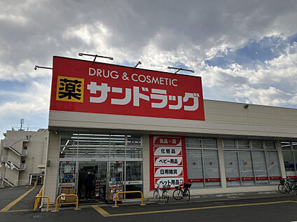 サンドラック立川幸町店 1034m