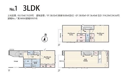 車庫10.00ｍ2含む 