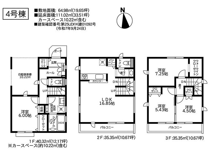4号棟
