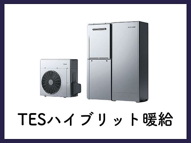 【■TESハイブリット暖給■】TESハイブリット暖給とは、ヒートポンプ（電気）とエコジョーズ（ガス）を組み合わせた家庭用給湯・暖房システム。ガスと電気の良いとこどり、だから低燃費。
（リンナイ製70Lタイプ）