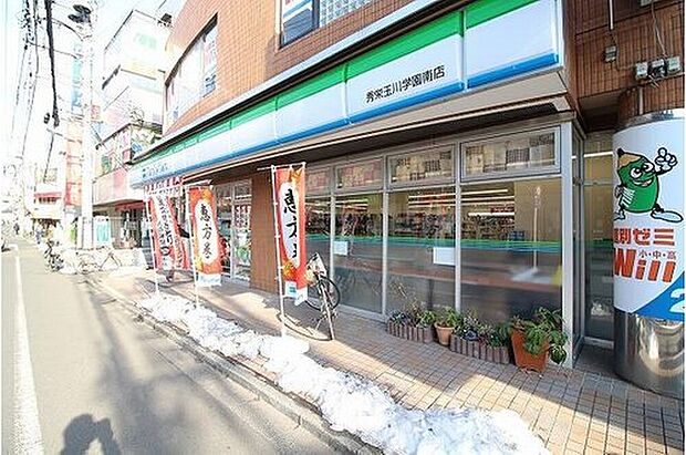 ファミリーマート秀栄玉川学園南店（約551m）