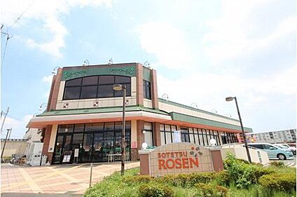 そうてつローゼンかしわ台店 1238m(徒歩16分)