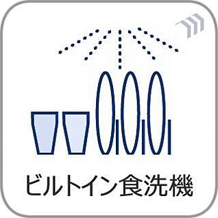 食洗機
