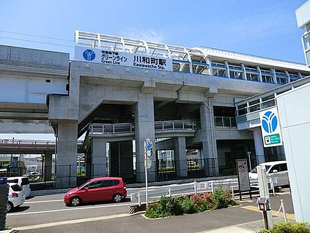 川和町駅（約1,700m）