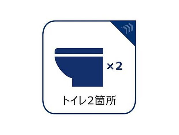 【トイレ２か所】1階・2階それぞれにトイレを設置。朝の混み合う時間帯もスムーズに使え、ご家族の多いご家庭でも快適です。来客時にも気兼ねなく使い分けができる、ゆとりある間取りです。
