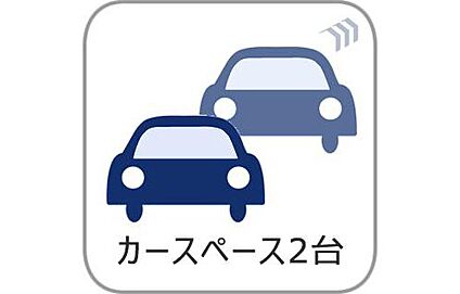 カースペース2台