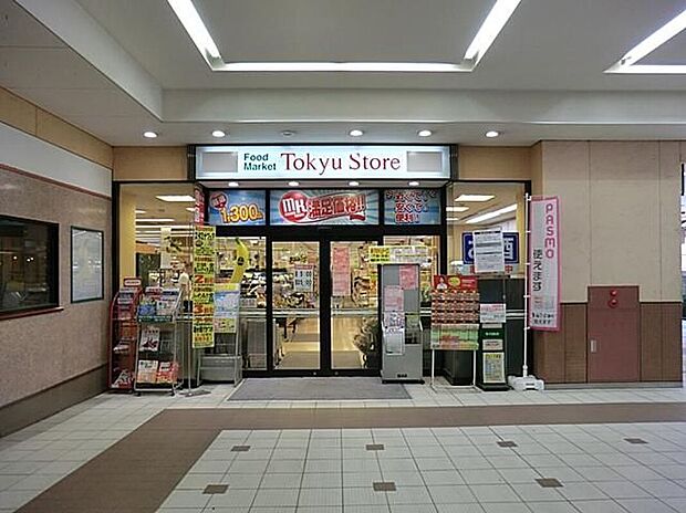 東急ストア 武蔵小杉店(約1,600m)