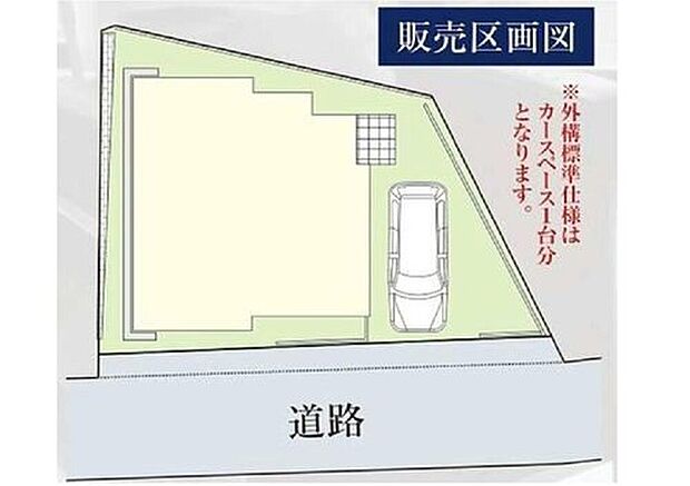 【全体区画図】◆カースペースは1台分♪