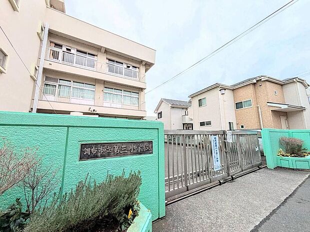 調布市立第三小学校(約350m)