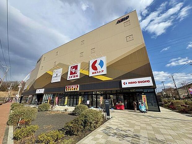 京王ストア(約900m)