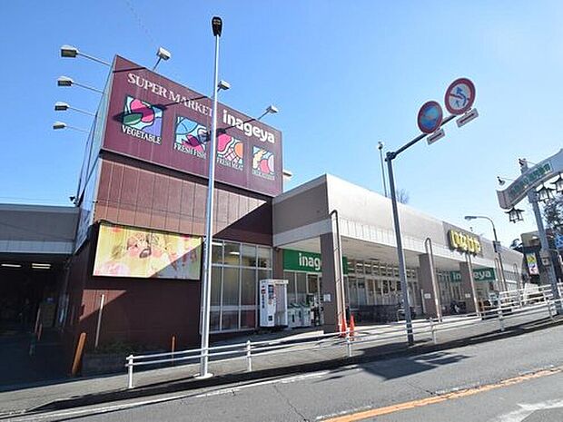 いなげや生田店