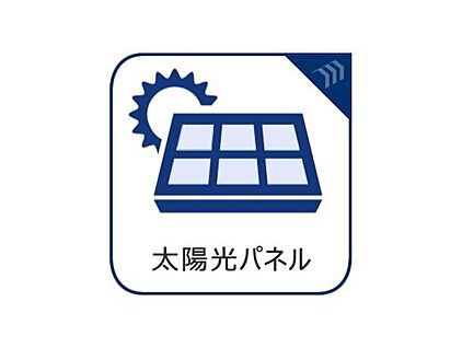 ◇◆太陽光発電＆蓄電システム搭載◆◇