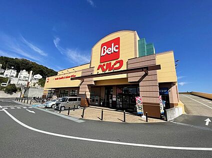 ベルク町田野津田店 1400ｍ(徒歩18分)