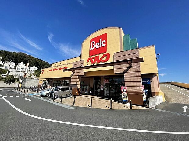 ベルク町田野津田店（約1,400m）