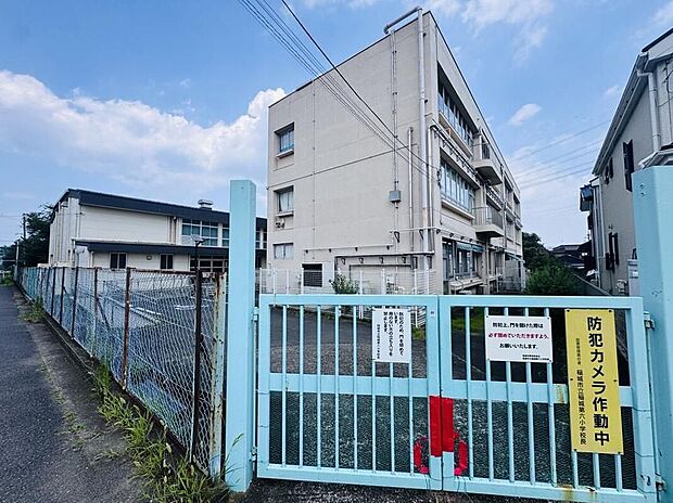 稲城市第六小学校(約260m)