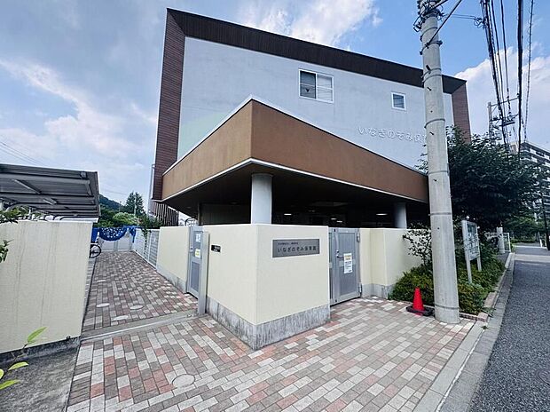 いなぎのぞみ保育園(約500m)