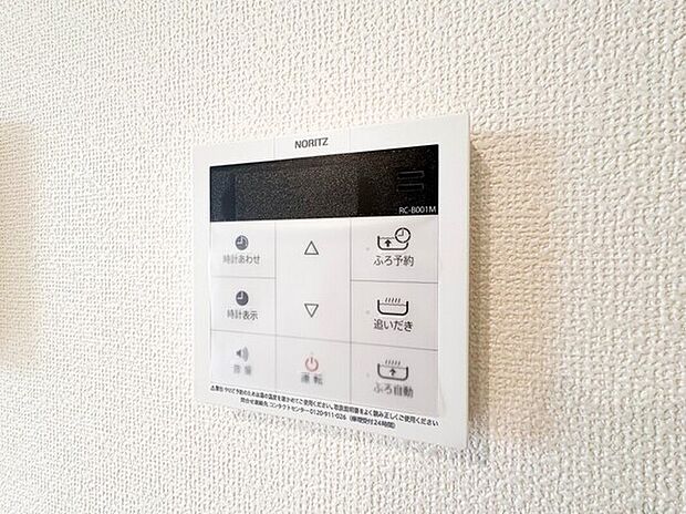 【オートバス】パネルからワンタッチで自動的にお湯張りができる設備。お風呂のお湯がたまったかどうかいちいち浴室へ確認に行かずにすみ、うっかりお湯を溢れさせてしまうこともなくなります。