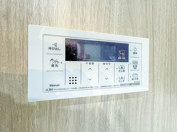 【【浴室コントロールパネル】】多彩な機能満載のリモコンは、毎日のお風呂ライフをより楽しく便利にしてくれる機能がいっぱいです。
