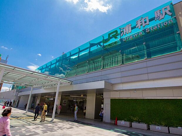 JR「浦和」駅まで1100m、徒歩14分