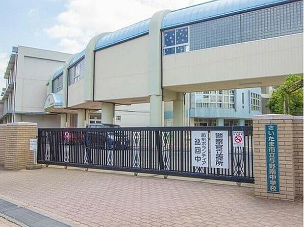 与野南中学校(約1,700m)