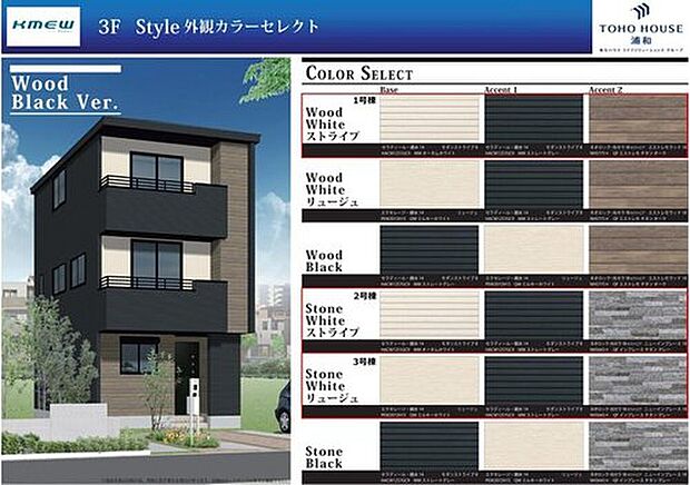 【外壁】ウッドとブラックのコントラストが美しい、モダンな外観デザイン。洗練された佇まいは、家族の個性を際立たせ、帰るたびに誇らしくなります。耐久性にも優れた外壁で、安心の毎日を。