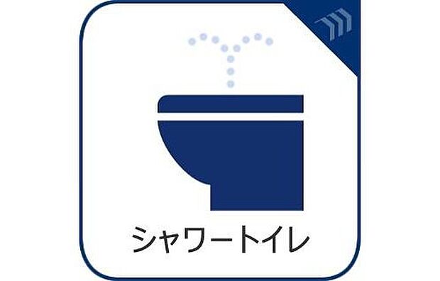 【【トイレ・ウォシュレット】】快適で清潔な洗浄機能付温水シャワートイレです。
