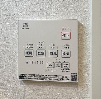 【浴室暖房乾燥機】