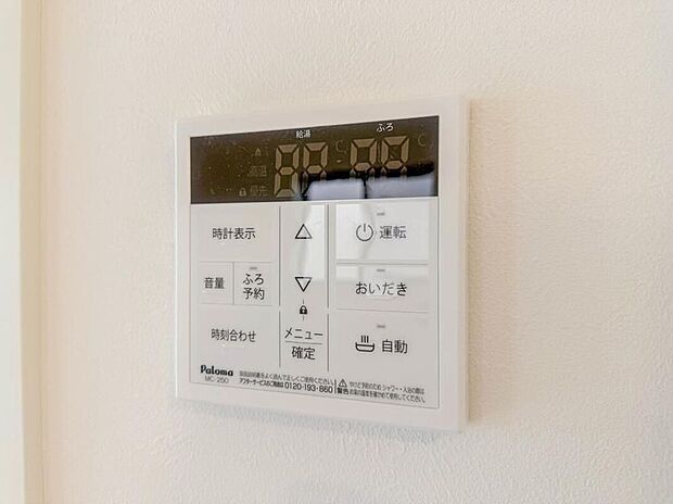 【【オートバス】】パネルからワンタッチで自動的にお湯張りができる設備。お風呂のお湯がたまったかどうかいちいち浴室へ確認に行かずにすみ、うっかりお湯を溢れさせてしまうこともなくなります。