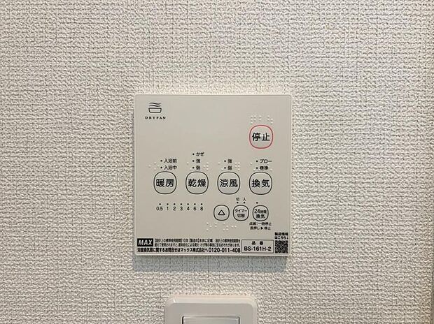 【【浴室暖房乾燥機】】雨の日の部屋干しは乾きにくく、生乾きの臭いが気になります。浴室暖房乾燥機があればそんな心配はいりません。換気や暖房機能もあるのでカビの発生や寒い日のヒートショックも防ぎます。