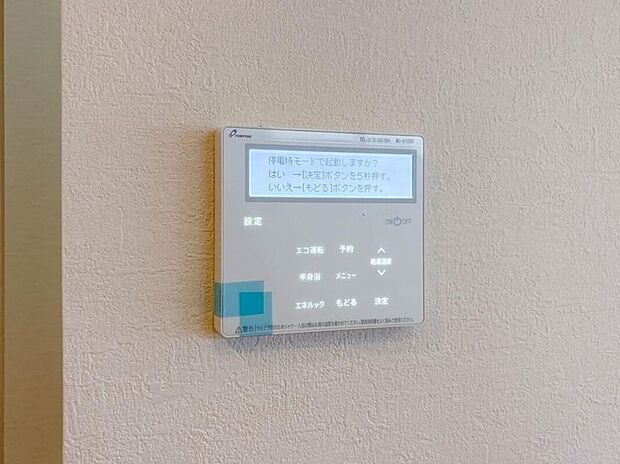 【【オートバス】】パネルからワンタッチで自動的にお湯張りができる設備。お風呂のお湯がたまったかどうかいちいち浴室へ確認に行かずにすみ、うっかりお湯を溢れさせてしまうこともなくなります。