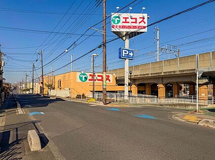エコス与野鈴谷店 240m(徒歩3分)