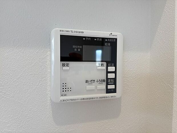 【【オートバス】】パネルからワンタッチで自動的にお湯張りができる設備。