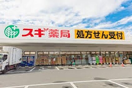スギ薬局大宮植竹店 900ｍ(徒歩12分)