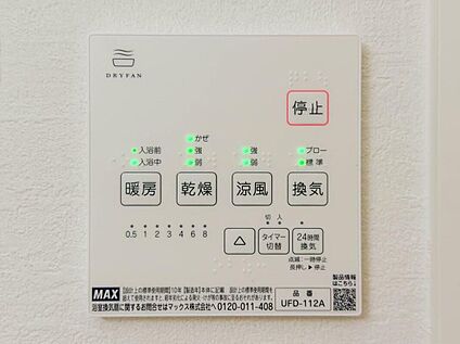 【24時間換気システム】