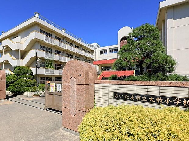 さいたま市立大牧小学校（約850m）