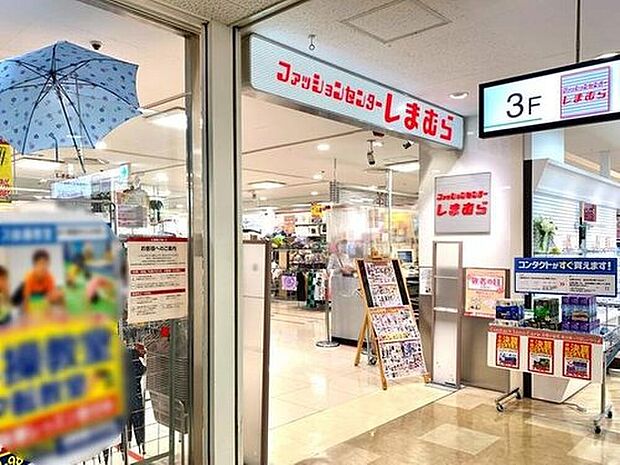 ファッションセンターしまむらまるひろ南浦和店(約1,118m)