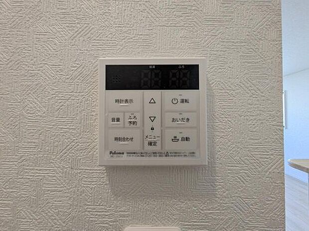 【オートバス】お風呂場と台所に操作リモコンがあり、キッチン近くにある給湯リモコンは、お料理の最中でもリビングで寛いでいるなかでもボタン一つで簡単に沸かせて便利ですね。