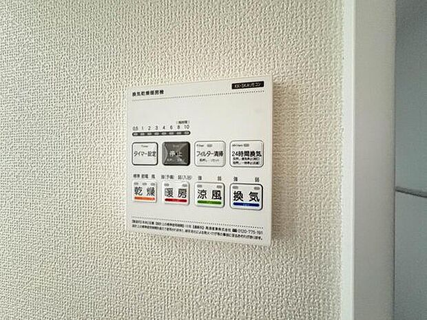 【浴室乾燥機】夏の入浴やお掃除時の暑さ対策に適した「涼風機能」、入浴前に浴室を暖めておく「暖房機能」、浴室後の水滴や湿気を排出しカビの発生やニオイを防止する「換気機能」に、梅雨の時期などに重宝する「乾燥機能」など、便利な機能が数多くございますので生活の様々な場面でお使い頂けます。