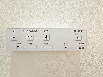 トイレリモコン