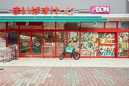 まいばすけっと瀬ヶ崎3丁目店 585ｍ(徒歩8分)
