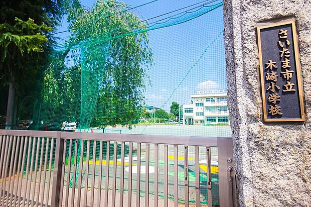 さいたま市立木崎小学校(約585m)